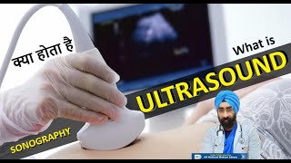 Understand Ultrasound or Sonography  USG Uses Risks Benefits  DrEducation [upl. by Nonnahs]