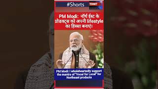 PM Modisupport the mantra of quotVocal for Localquot for Northeast pmmodi shortsvideo newdelhi [upl. by Oicafinob]