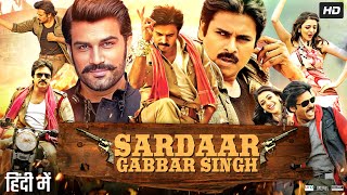 Sardaar Gabbar Singh Full Movie In Hindi Dubbed  Pawan Kalyan  Kajal Aggarwal  Review amp Facts HD [upl. by Wiatt557]