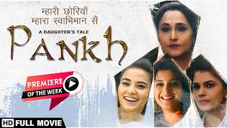 Womens Day Special  A Daughters Tale Pankh  Full Movie  Sudhir Pandey  NIshigandha Wad [upl. by Htaras]