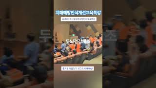 치매예방인식개선교육특강치매예방생활수칙333치매예방치매예방전문교육유현주삽입곡 내나이가어때서 원곡오승근가수금잔디님과함께가수남진 [upl. by Iolanthe]