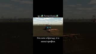 tg 🚜 Fermertomi🚜 farmingsimulator22 [upl. by Genet392]