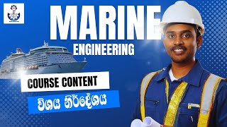 Marine Engineering වල ඉගෙනගන්න විශය නිර්දේශය🌝🛳  Syllabus Of Marine Engineeringoceanengineerpro [upl. by Ettellocin657]