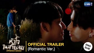 Official Trailer หัวใจในสายลม Dangerous Romance Romantic Ver [upl. by Drucy]