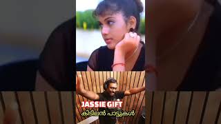 Voice Of Jassie GIFT Songs ജാസി ഗിഫ്റ്റിന്റെ കിടിലൻ പാട്ടുകൾ ✨🎶 [upl. by Aihsa]