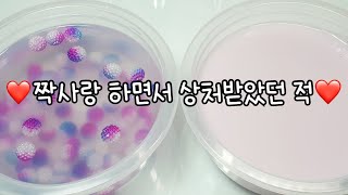 💔  짝사랑 하다 상처받은 적  💔 ㅣ 시리즈 액괴 ㅣ 짝사랑 하다 상처받은 적 시리즈 액괴 ㅣ 액괴 시리즈 ㅣ 설참 ㅣ 옌린💞 [upl. by Marasco]