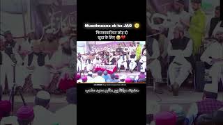 Musalmano ek ho jao muslimcommunitymuslimleadership muslimstatus whatsappstatus trendingshorts [upl. by Yeta130]