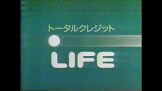 90年代CM感動ライフに。LIFEインターナショナルカード [upl. by Woermer473]