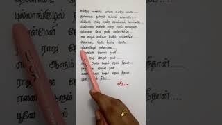 Rajaraja chozhan Naan 💖😇  Lyrics  tamilsonglyrics tamilwhatsappstatus tamilmelodysongs shorts [upl. by Sorel]