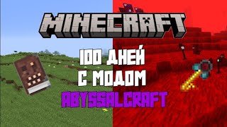 100 Дней Выживания с модом AbyssalCraft в МАЙНКРАФТЕ [upl. by Animrelliug259]