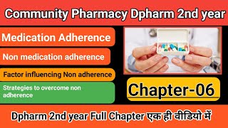 Community Pharmacy Chapter  06  Medication Adherence  Non medication adherence devpharmacy [upl. by Sturrock259]