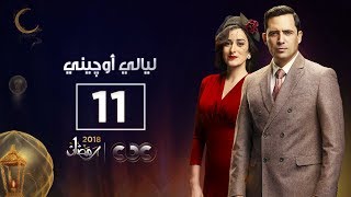 مسلسل ليالي أوجيني  الحلقة الحادية عشر  eugenie nights Episode 11 [upl. by Etnomal388]