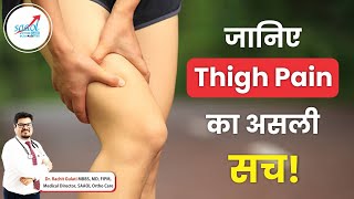 Real Reason of Thigh Pain  Dr Rachit Gulati  SAAOL Ortho Care [upl. by Bresee]