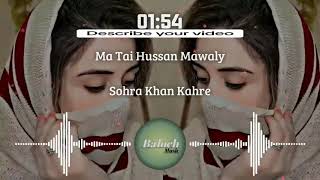 Ma Tai Hussan MawaliBalochi Song Lastest Balochi Song [upl. by Calli406]