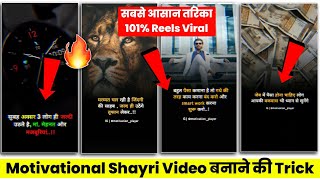 Motivational Video kaise banaye 101Viral😮🔥 Fake tweet Reels Video kaise banaye   Shayari edit [upl. by Alard]