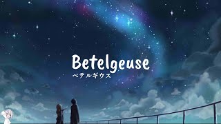 Betelgeuse  Yuuri  THE FIRST TAKE  ベテルギウス  Lyrics [upl. by Soph]