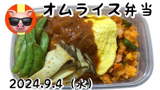 【asmr】愛妻弁当トラック車内めし😎今回わオムライス弁当😋デミグラスソースでメッチャウマイ💕😋ちなみにこの動画わオッサンが愛妻弁当を食べる動画よん🙏😎よろしくねん [upl. by Candida773]