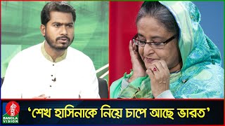 ‘খুব কাছেই আছি চট করে দেশে চলে আসব’ হাসিনার ফোনালাপ নিয়ে যা বললেন নুর  Nurul Haq Nur [upl. by Ennahs]