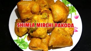 SHIMLA MIRCHI PAKODA  शिमला मिरची पकोडे  VEG RECIPE BY ASHA MARAGAJE [upl. by Samford]