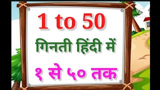 Hindi 1 To 50  1 Se 50 Tak Giti Hindi  Ek Se Pachas Tak Ginti  1 to 50 in Hindi  Counting Hindi [upl. by Annaej674]