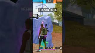 freefirefreefirethailand shortsfirhangaminggames [upl. by Essie]