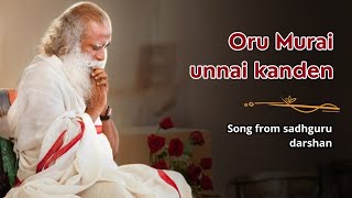 Oru Murai unnai Kanden Guru Dharshan Sadhguru vision [upl. by Nylatsyrk]