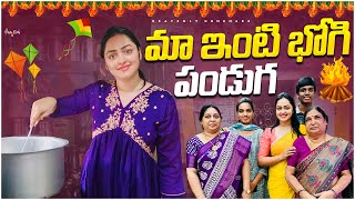 DIML పుట్టింట్లో భోగి పండుగ  Family అంత కలిసి భోగి పండుగ చేస్కున్నాము  Heavenly Homemade [upl. by Kirima]