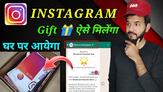 Instagram se gift kaise milega  Instagram born on instagram broadcast channel banao gift kamao [upl. by Laehcor]