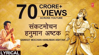 संकटमोचन हनुमान अष्टक Sankat Mochan Hanuman AshtakHARIHARANHindi English Lyrics Hanuman Chalisa [upl. by Yesllek]