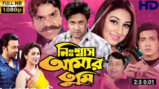 নিঃশ্বাস আমার তুমি  Nissash Amar Tumi Full Movie Explain  Shakib Khan  Daily Movie Explain BD [upl. by Airel]