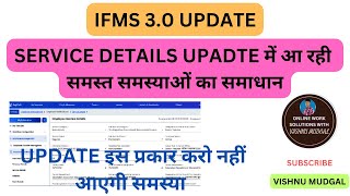 IFMS30 SERVICE DETAILS UPDATE ALL PROBLEM SOLUTIONS  Service Detail IFMS 30 Par kaise update kare [upl. by Aninaig506]