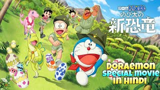 Doraemon Special Movie Nobitas New Dinosaur in Hindi  Doraemon New Episode In Hindi Explained [upl. by Thomasa]