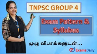 TNPSC Group 4 Exam Pattern amp SyllabusNEW [upl. by Acirt]