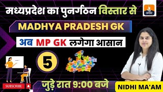 MP GK  L 5  मध्यप्रदेश का पुनर्गठन  Reorganization of Madhya Pradesh  by Nidhi Maam [upl. by Secnirp]