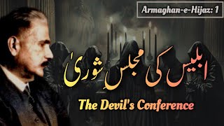 The Devils Conference  Allama Iqbal  Iqbaliyat  Zia Mohyeddin  Iconic Words ArmagheneHijaz1 [upl. by Jamieson949]