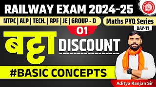 🔴Discount बट्टा  01 RAILWAY MATHS PYQ SERIES  FOR NTPC RPF ALP GROUPD  ADITYA RANJAN SIR [upl. by Aihtyc973]