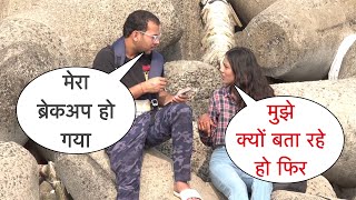 Mera Breakup Ho Gya Prank On Cute Girl By Basant Jangra [upl. by Kcirdde523]