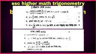 ssc higher math chapter 8class 910 higher math chapter 8 trigonometry board question solution [upl. by Ethelred]