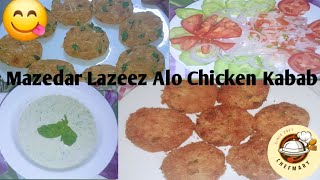 Mazedar Lazeez Alo Chicken Kabab recipeمزیدار الو چکن کبابdelicious Alo Chicken kababChef Mary [upl. by Ylrebme67]