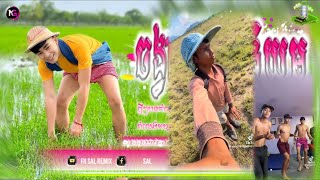 🔵បទ Remix🎀🧸បទកំពុងល្បីក្នុងtik tok💥កន្រ្តឹមសូរិន្ត អ្នកប្រុសខ្លួនល្អ🔥ពេញនិយមខ្លាំង🎭🛍️Fii Sal Remix [upl. by Hajile]