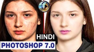 How to Smooth Skin and Remove Pimples in Hindi  Photoshop 70 tutorial hindi 2020 [upl. by Schacker]