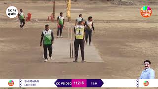 🔴Live WSCC  Wagholi Society Cricket Council  2024  day 6 [upl. by Belding986]