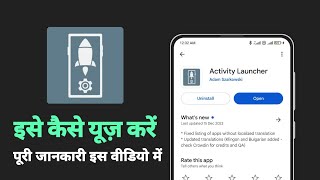 Activity Launcher kaise use kare  phone me launcher kaise change kare [upl. by Elac]