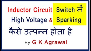 How high voltage generates in Inductor DC circuit in Hindi  spark in switch [upl. by Norabal]