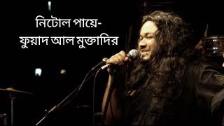 Nitol PayeFuad  Bangla Cover Song Lyrical Video HD [upl. by Blanding]