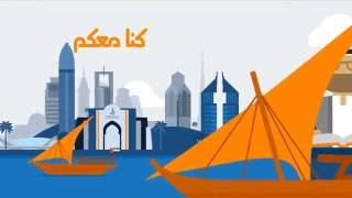 Sharjah Islamic Bank  Bank Services infographic video  Think Media [upl. by Trinee566]