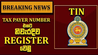 How to Request for TIN Tax Payer Identification Number in Sri Lanka  Sinhala  Dyricx guide [upl. by Akiras10]