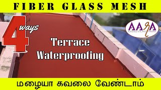 நான்கு வழிமுறைகளை பயன்படுத்தி எளிதாக நேர்த்தியாக Waterproofing எப்படி செய்யலாம்  Aara Tradex [upl. by Allicserp582]