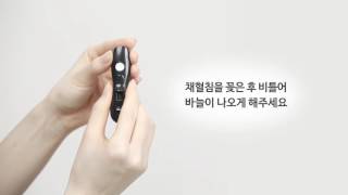 Onetouch Delica  원터치 델리카 채혈기 사용법 영상 [upl. by Viviene]