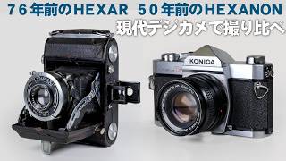 コニカ戦前ヘキサー戦後ヘキサノンを現代のデジカメで撮影「KONICA HEXANON AR 50mm F17と小西六 SEMI Pearl Durax HEXAR F45 75㎜」分解清掃 [upl. by Forsyth]